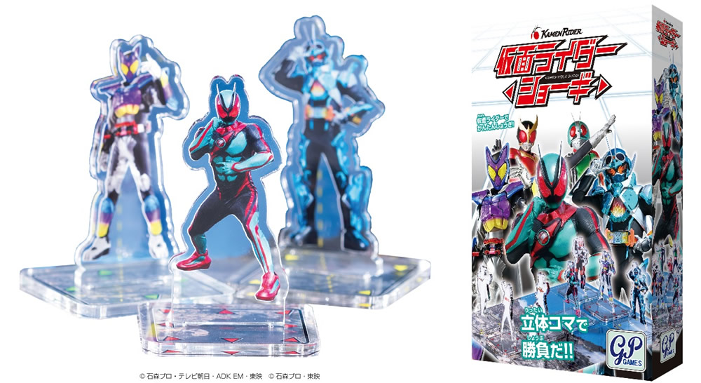 仮面ライダー ショーギ