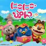 にこにこ・ぷん NEO