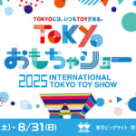 東京おもちゃショー2025