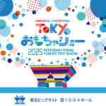 東京おもちゃショー2025