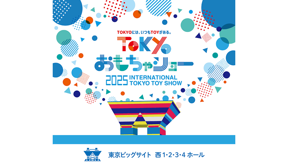 東京おもちゃショー2025