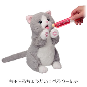 ちゅ～るちょうだい！ぺろりーにゃ