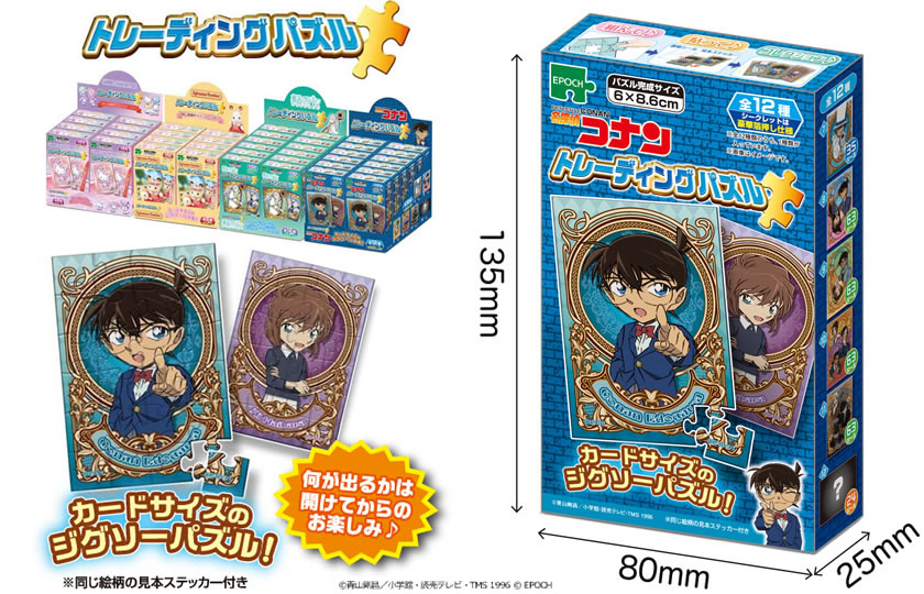 トレーディングパズル