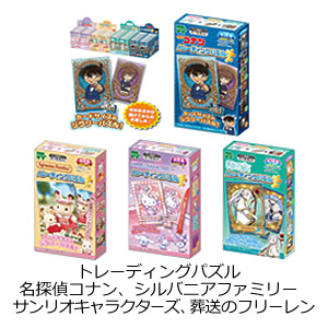 トレーディングパズル