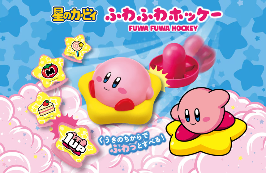 星のカービィ　ふわふわホッケー