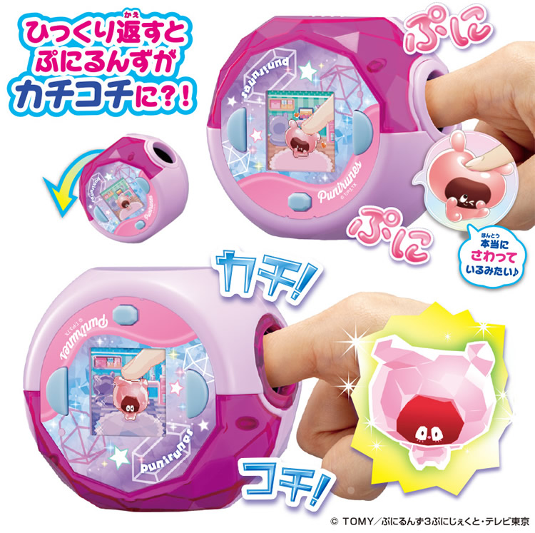 ぷにるんず　ぷにすたる