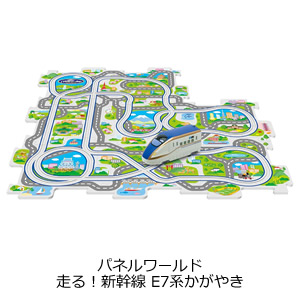 パネルワールド 走る！新幹線E7系かがやき