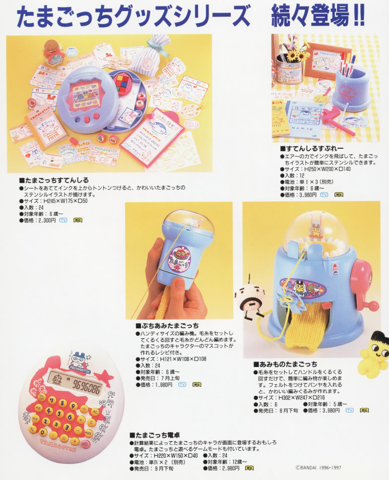 30周年ありがとう！キャンペーン【バンダイのおもちゃ