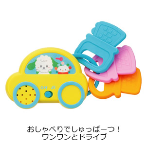おしゃべりでしゅっぱーつ！ワンワンとドライブ