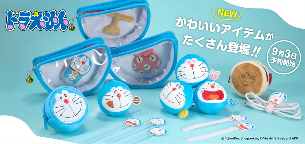 ドラえもん生活雑貨