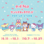 クッピーラムネ×サンリオキャラクターズ POP-UP STORE