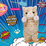 跳んでもキャ～ット
