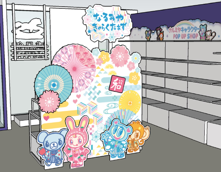 ナルミヤキャラクターズ POP UP SHOP in 博品館TOY PARK銀座本店