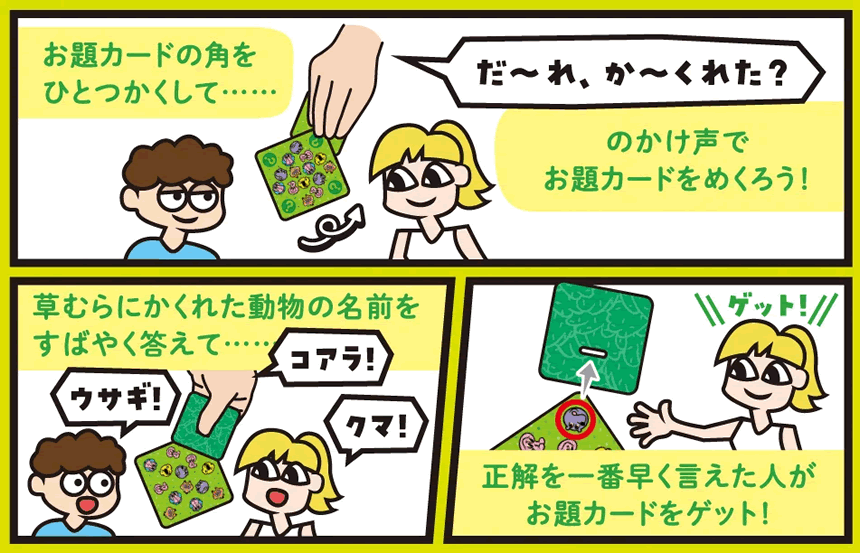 ダレカクレタ？