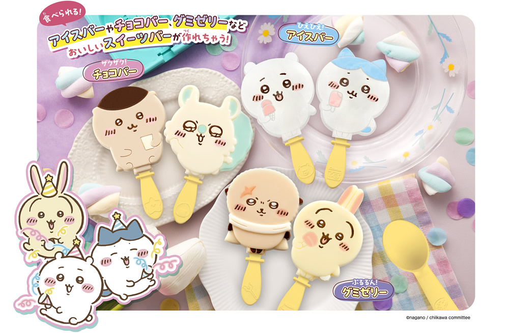 ちいかわ むちゃうまスイーツバーづくり