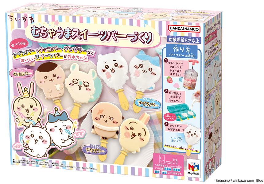 ちいかわ むちゃうまスイーツバーづくり