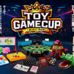 第1回TOY GAME CUP（トイゲームカップ）