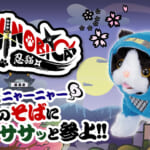 SHINOBICAT （シノビキャット)