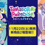Tamagotchi Paradise
