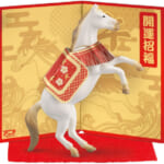 干支アニア 午（ウマ）