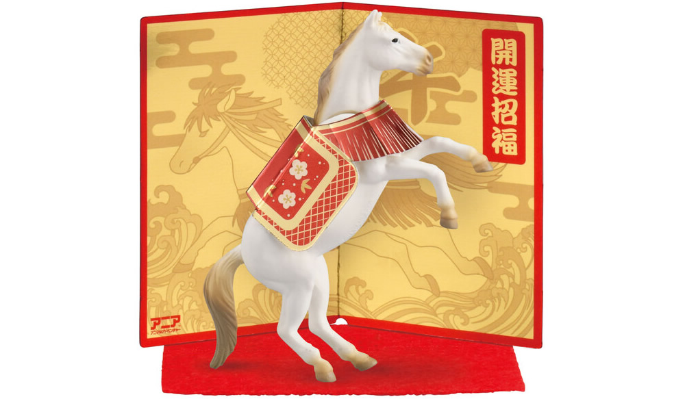 干支アニア 午(ウマ)