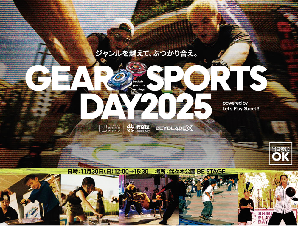 BEYBLADE GOOUT PROJECT