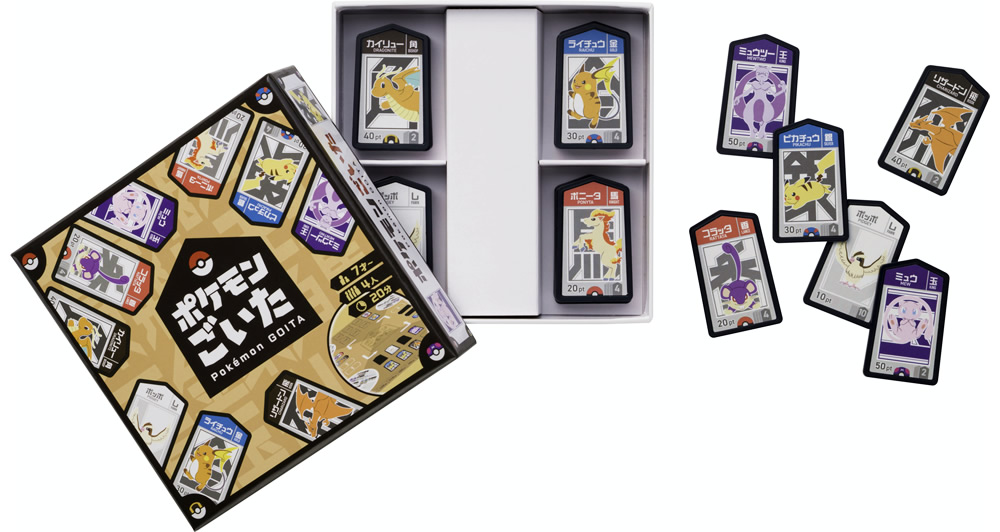 ポケモンごいた