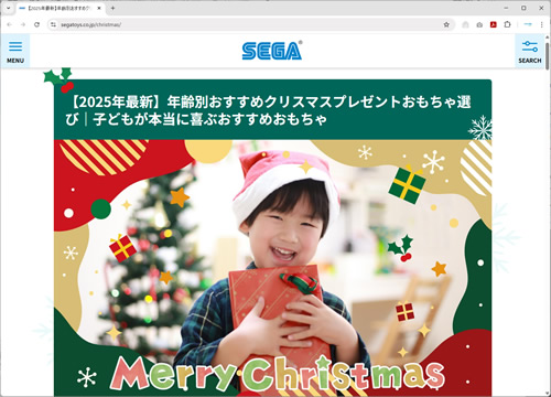セガ フェイブ　年齢別おすすめクリスマスプレゼントおもちゃ選び