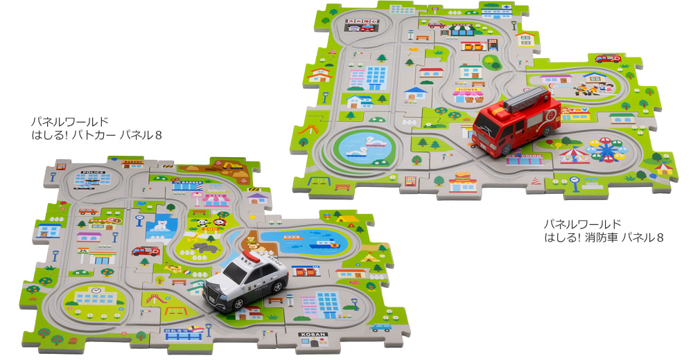 パネルワールド　はしる! パトカー／はしる! 消防車
