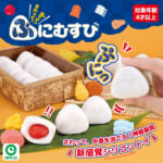 さわって！当てて！ぷにむすび