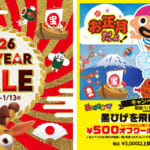 お正月キャンペーン＆イベント