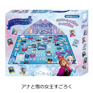 アナと雪の女王すごろく