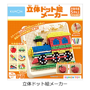 立体ドット絵メーカー