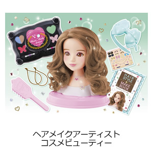 ヘアメイクアーティスト コスメビューティー