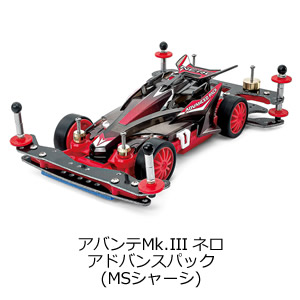 アバンテMk.III ネロ アドバンスパック (MSシャーシ)