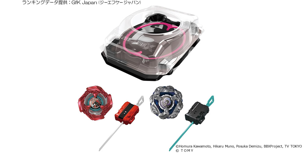 BEYBLADE X BX-46 セット バトルエントリーセット∞