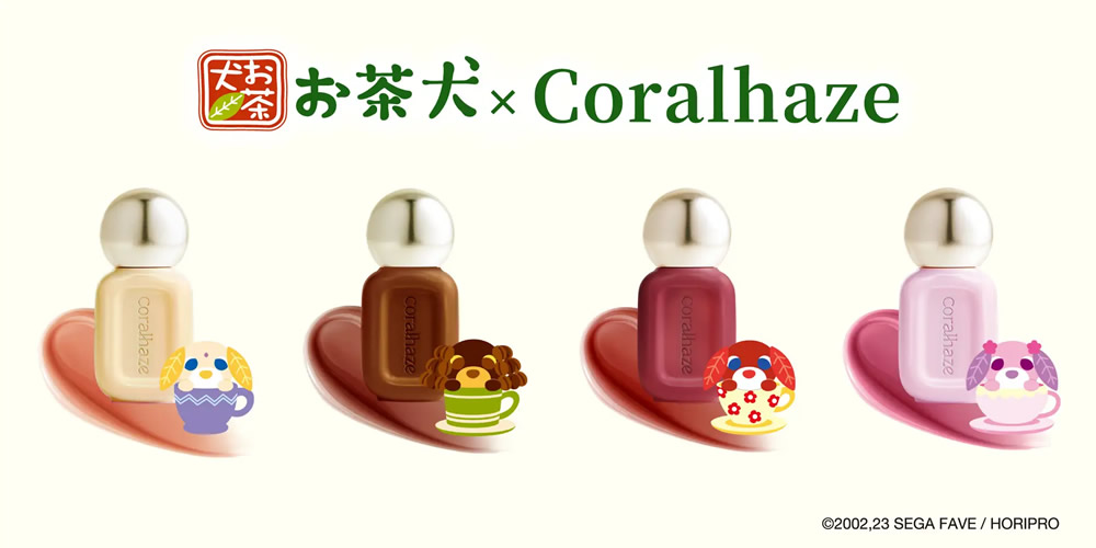 Coralhaze デュードロップティント