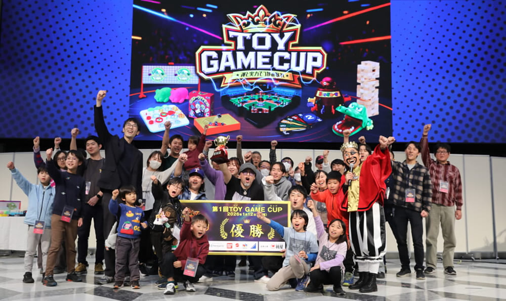第1回トイゲームカップ