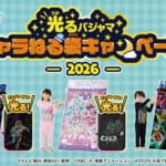 光るパジャマ　キャラねる袋キャンペーン