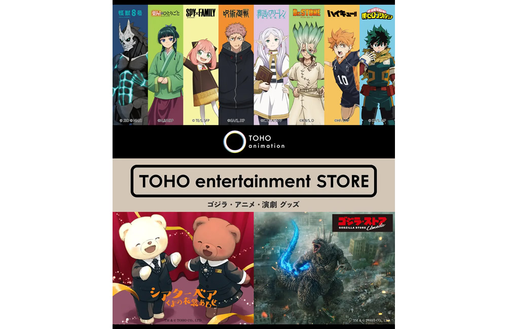 TOHO entertainment STORE