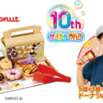 かえちゃOh!! まほうのミスタードーナツ