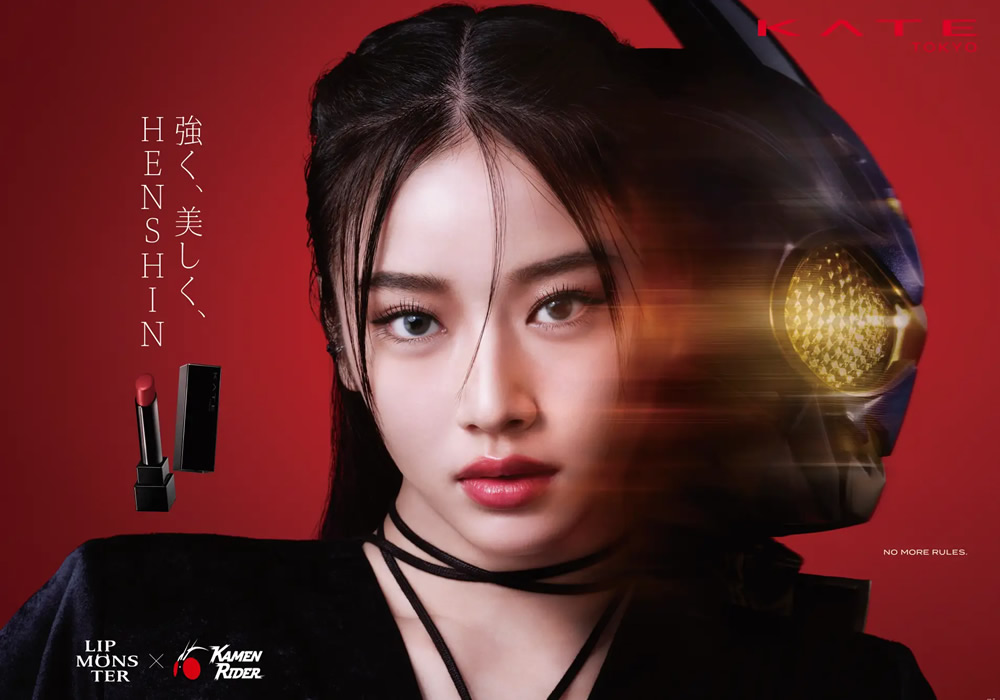 KATE | LIP MONSTER×仮面ライダーアインズ 特設サイト