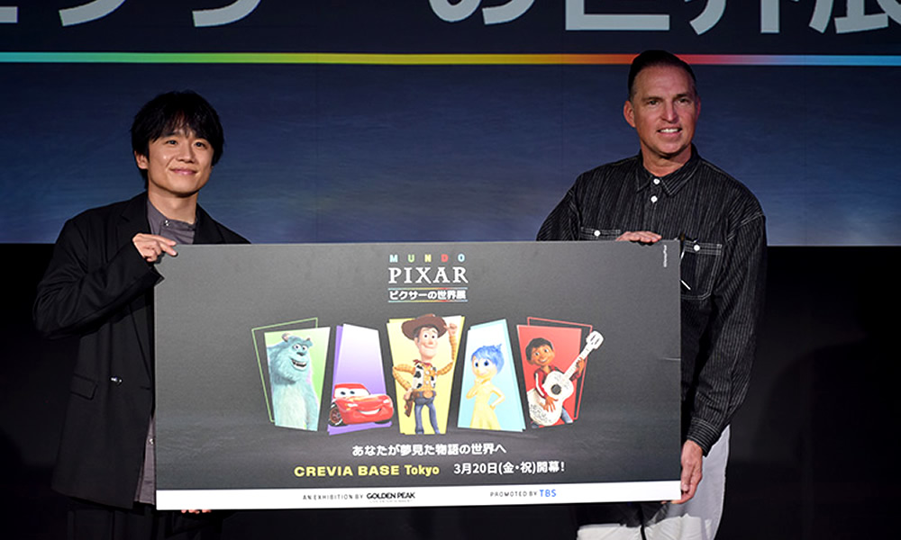 ピクサーの世界展