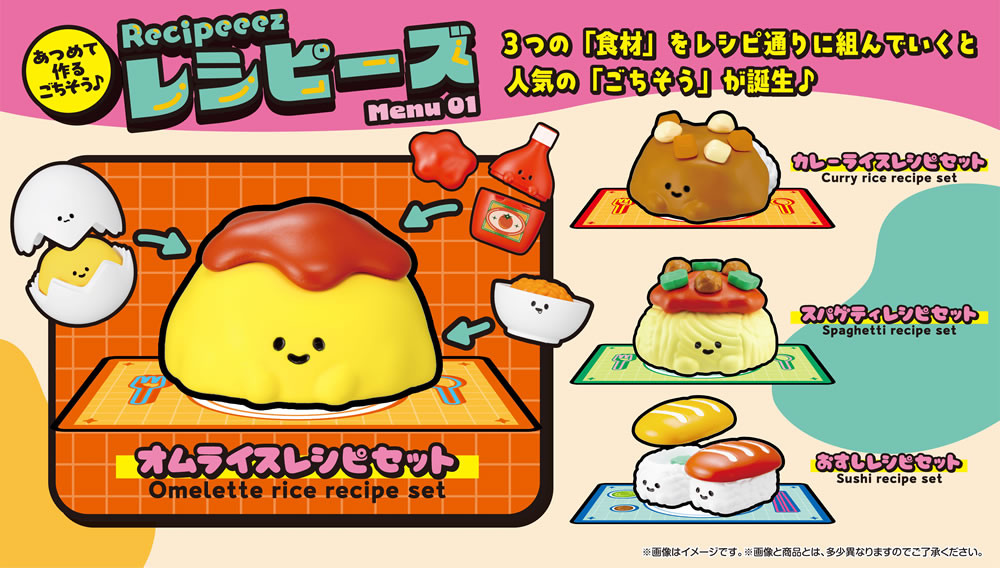 レシピーズ(Recipeeez)Menu01