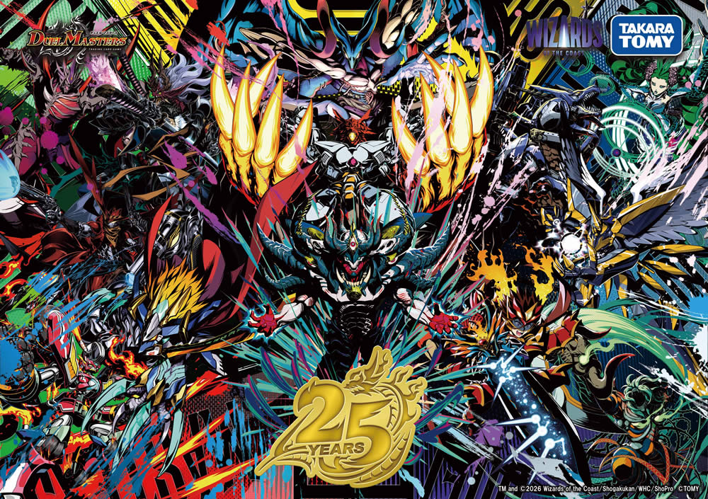 「デュエル・マスターズ」25周年