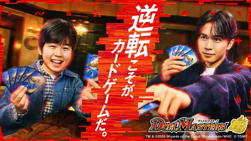 「ドキドキつよいデッキ」CM