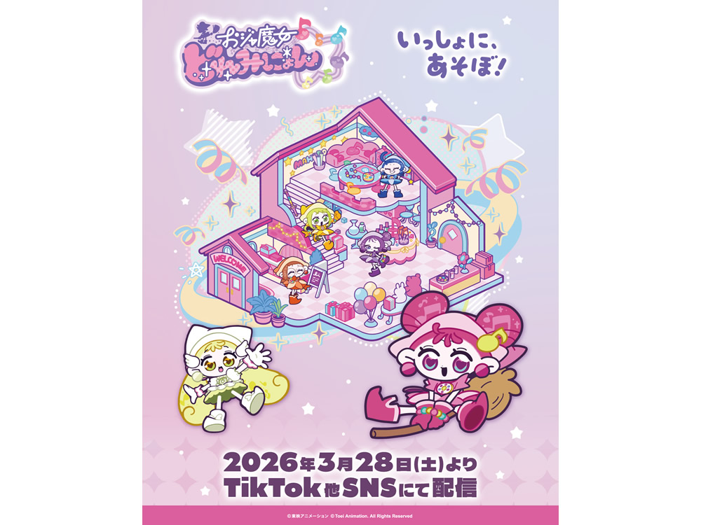 おジャ魔女どれみにょん