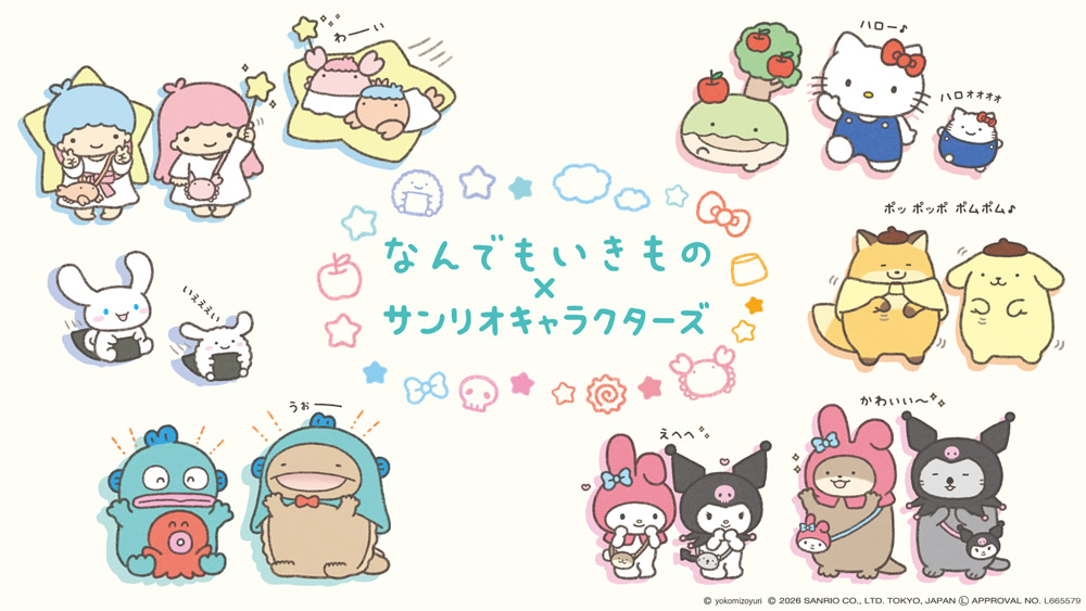 なんでもいきもの×サンリオキャラクターズ