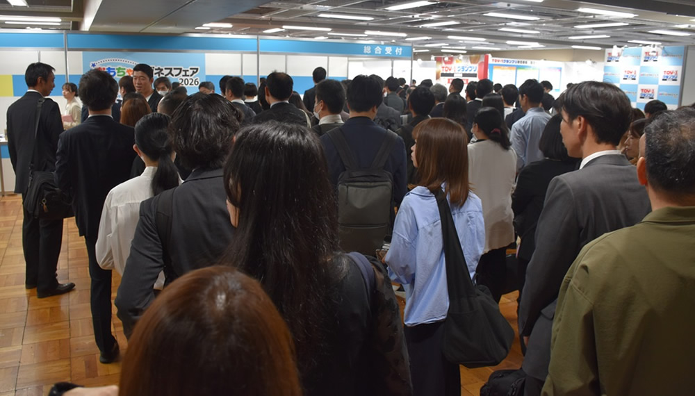 トイビジネスフェア2026