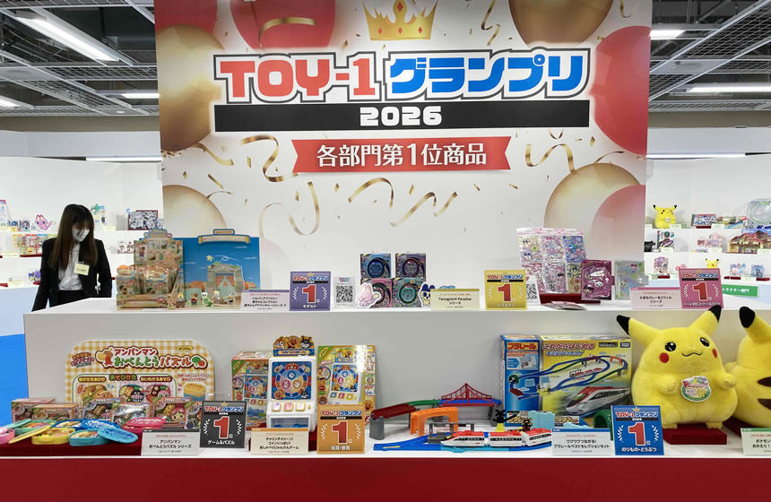 TOY-1グランプリ